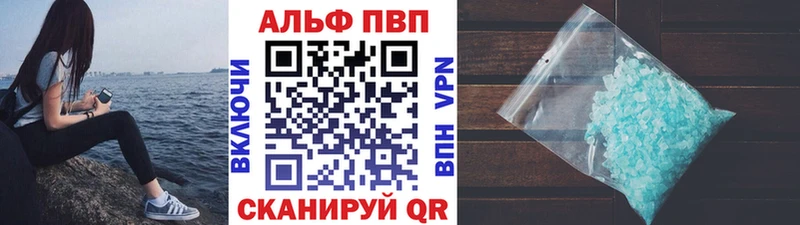 цены   Кириши  Alpha PVP VHQ 