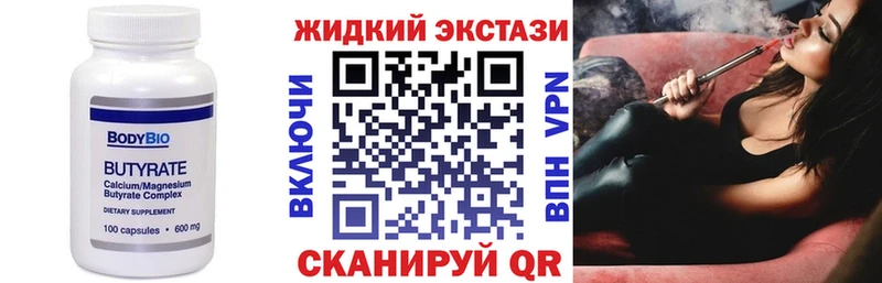 БУТИРАТ бутандиол  Кириши 