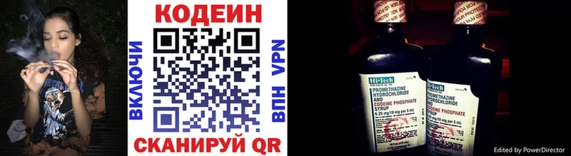 Codein Purple Drank  Кириши 