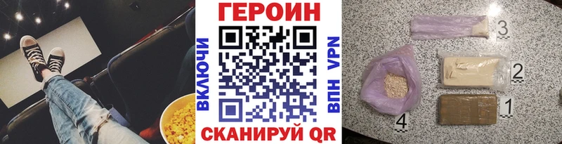 мориарти формула  Кириши  ГЕРОИН белый 