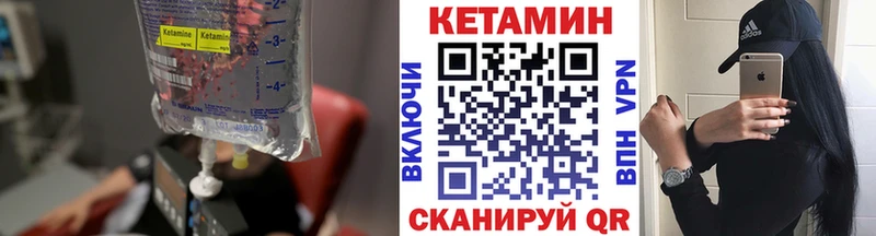 КЕТАМИН VHQ Кириши
