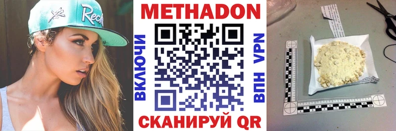 Метадон methadone Кириши