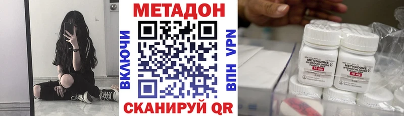 Метадон кристалл  Кириши 